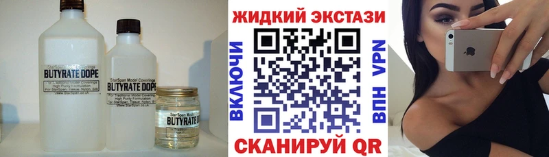 нарко площадка какой сайт  Спас-Клепики  Бутират оксибутират  купить закладку 