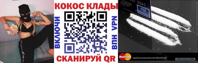 Cocaine Колумбийский  OMG рабочий сайт  darknet состав  Спас-Клепики 