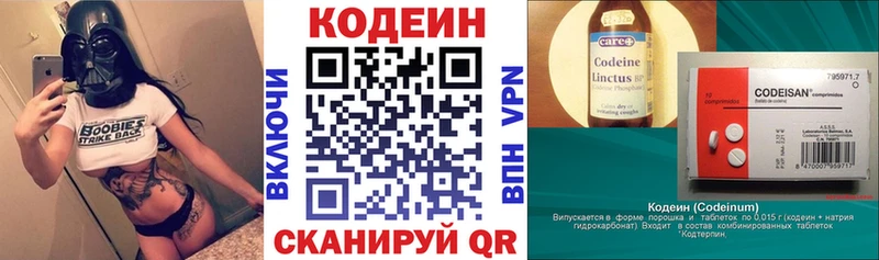 Codein напиток Lean (лин)  Спас-Клепики 