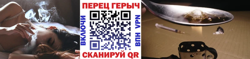 ГЕРОИН хмурый  Спас-Клепики 