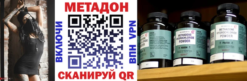 Метадон VHQ  Спас-Клепики 
